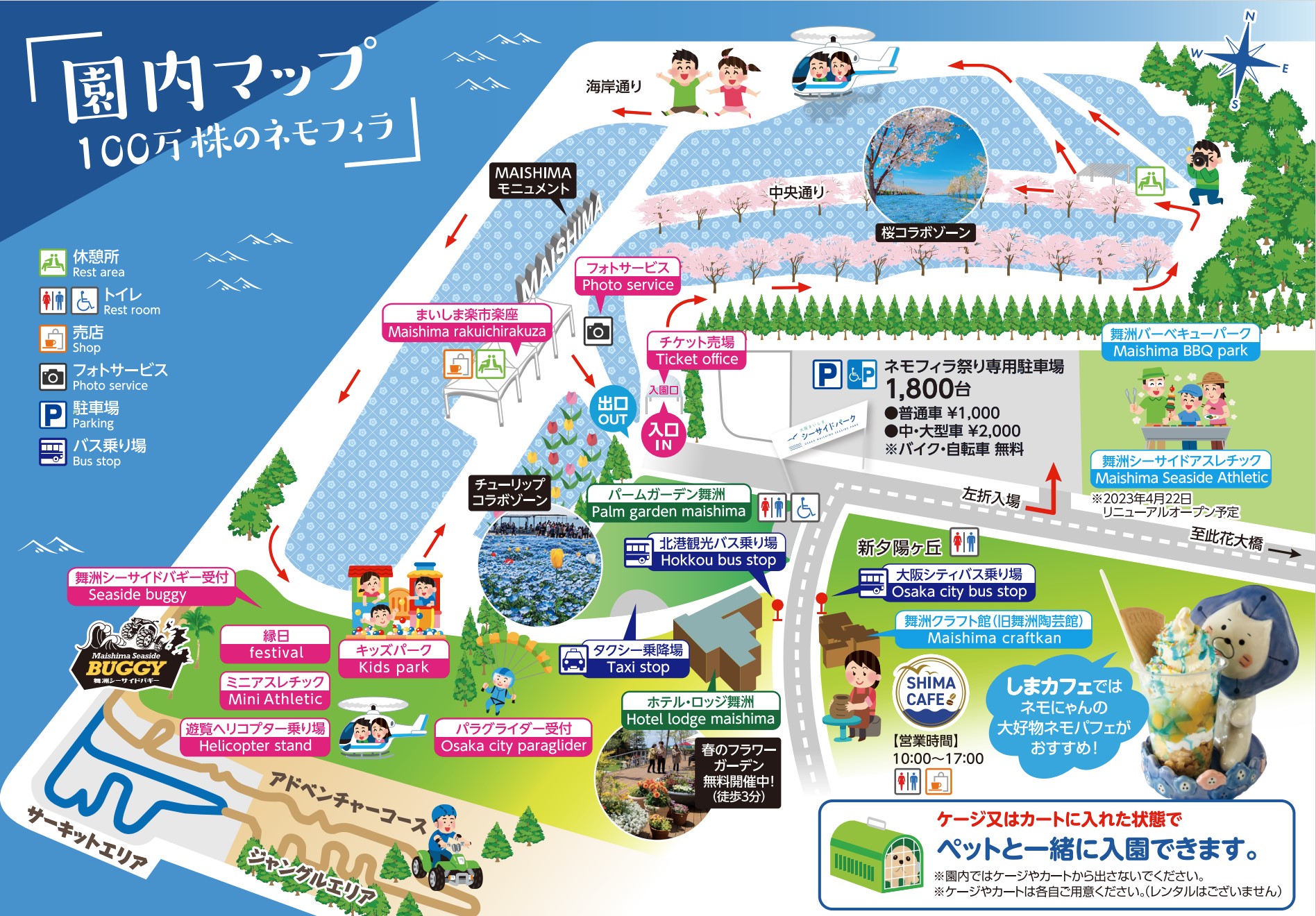 舞洲シーサイドパーク園内マップ　JPG
